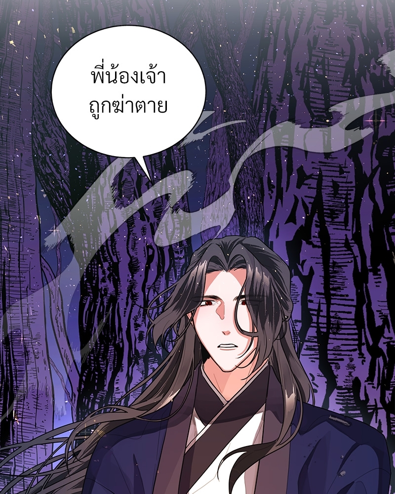 บุรุษงามแห่งรัตติกาล 1 038