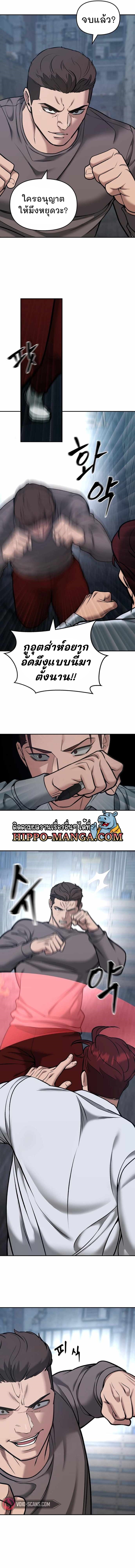 The Bully In Charge 43 16