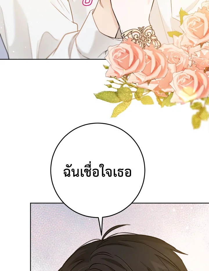 The Princess' Double Life 27 081