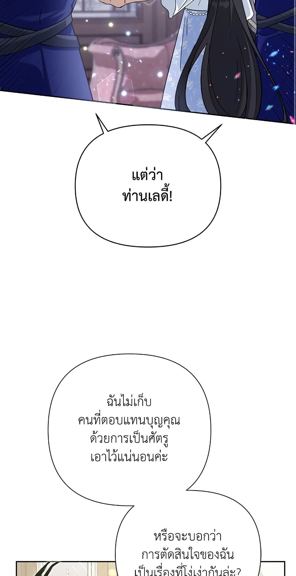 Today the Villainess Has Fun Again à¸•à¸­à¸™à¸—à¸µà¹ˆ 15 (38)
