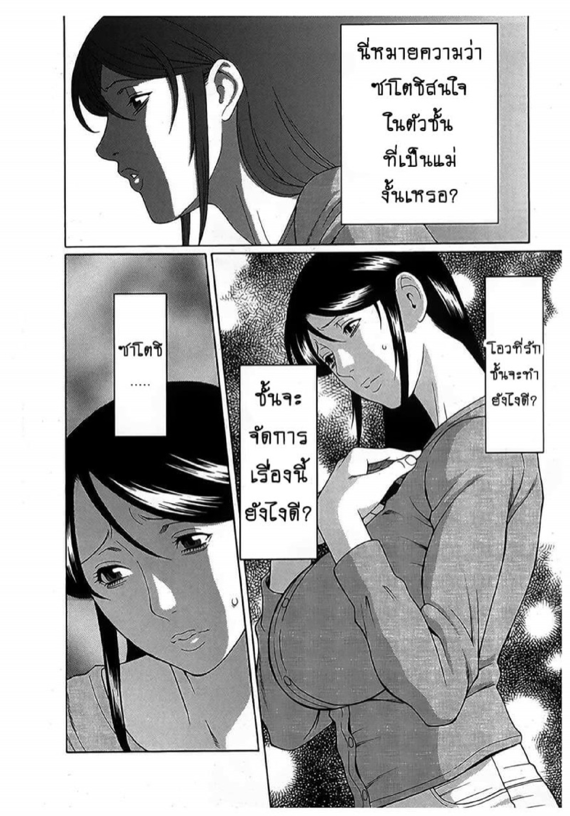 สาวใหญ่ไฟแรงสูง 12 10
