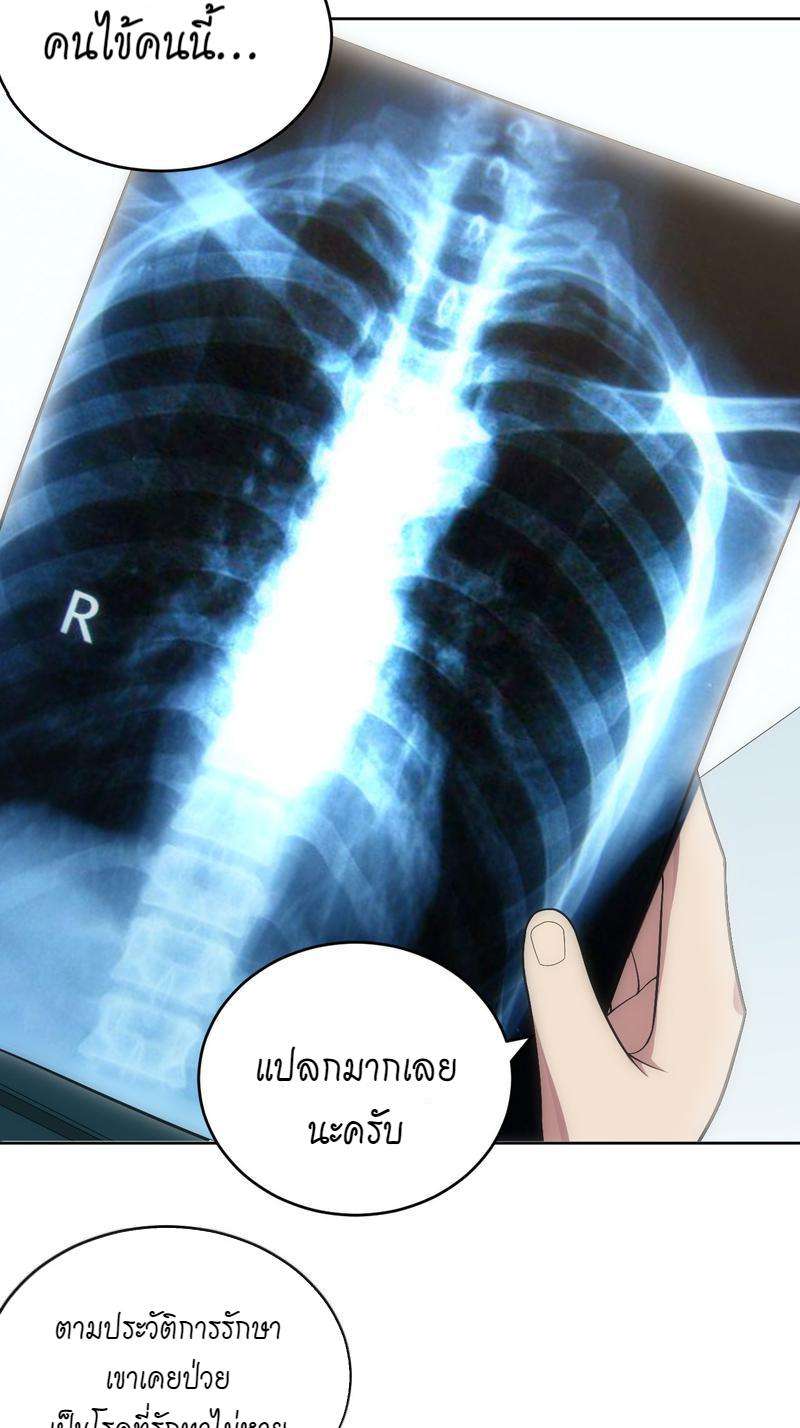 เชลยรัก24 23
