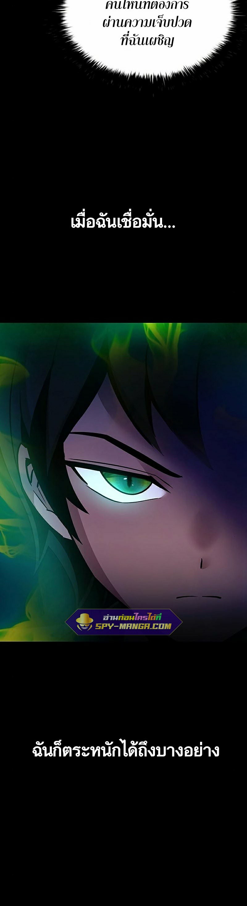 villain to kill 112.07