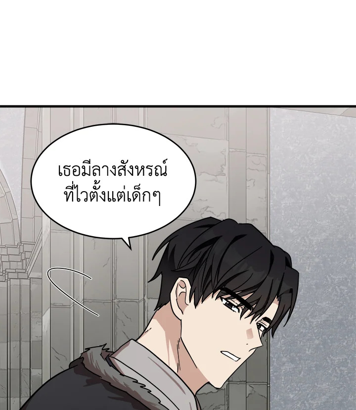 The Villainess Lives Twice 61 073