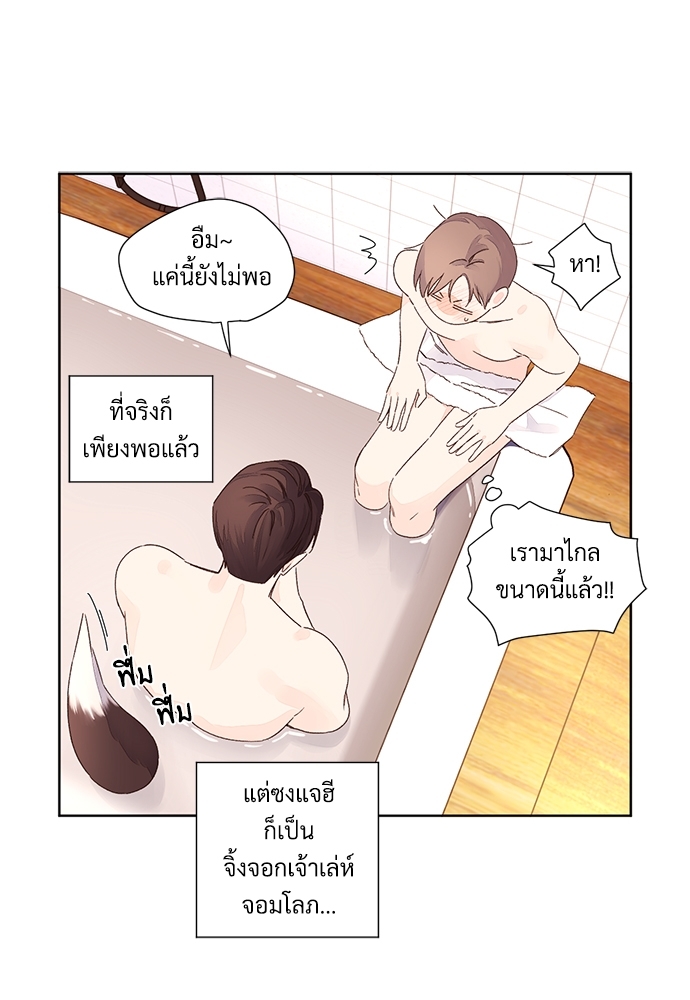 4 Week Lovers แฟนกัน 4 สัปดาห์ 56 44