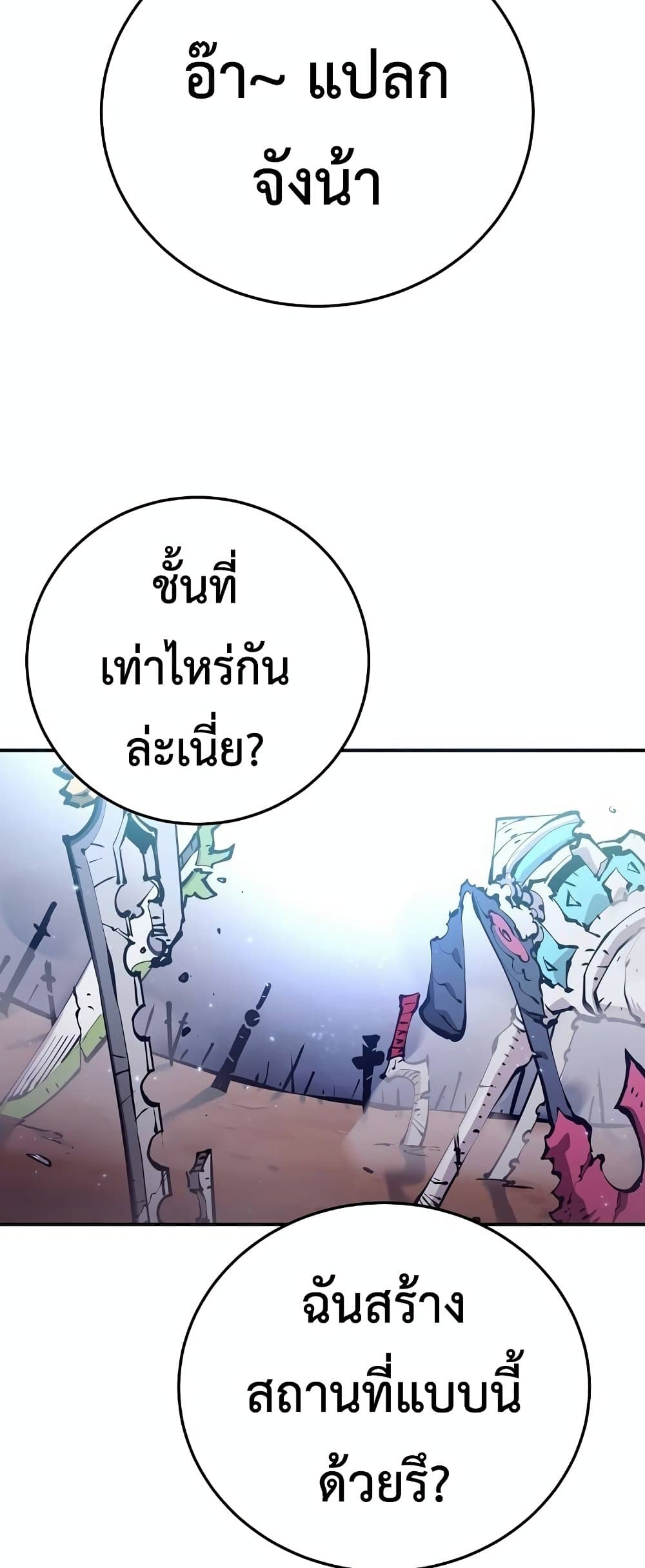Player ตอนที่ 89 44