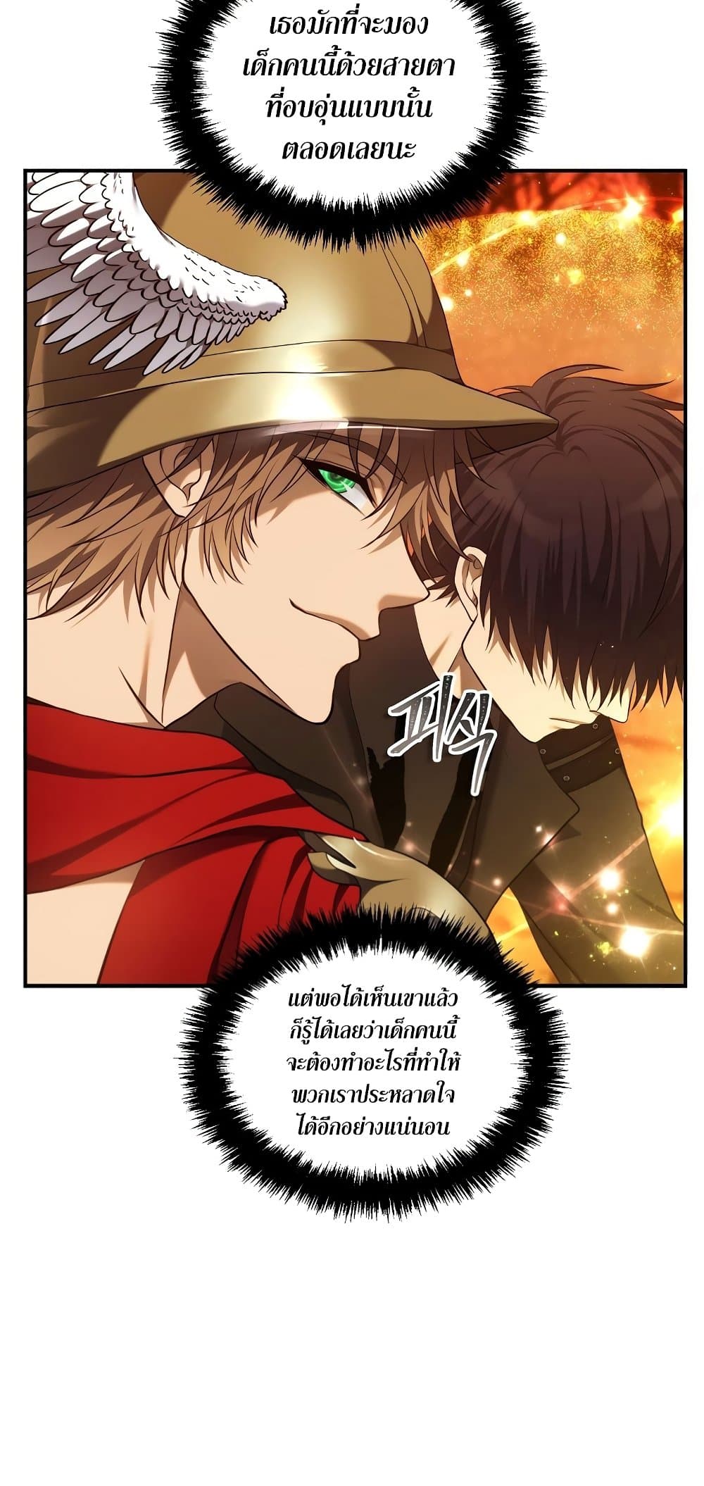 Ranker Who Lives A Second Time ตอนที่ 140 37
