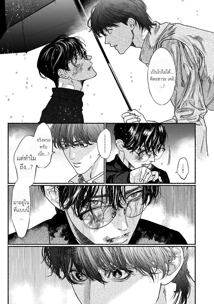 Kami no fune de nemuru 1 23