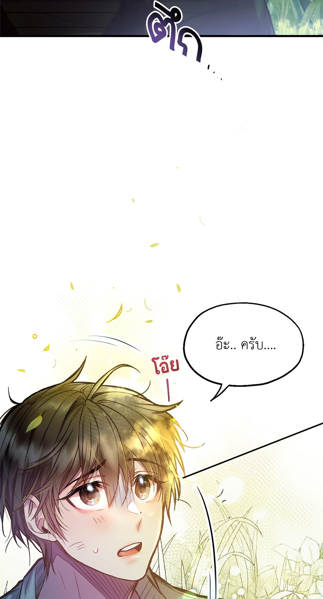 Sugar Rain 4 55