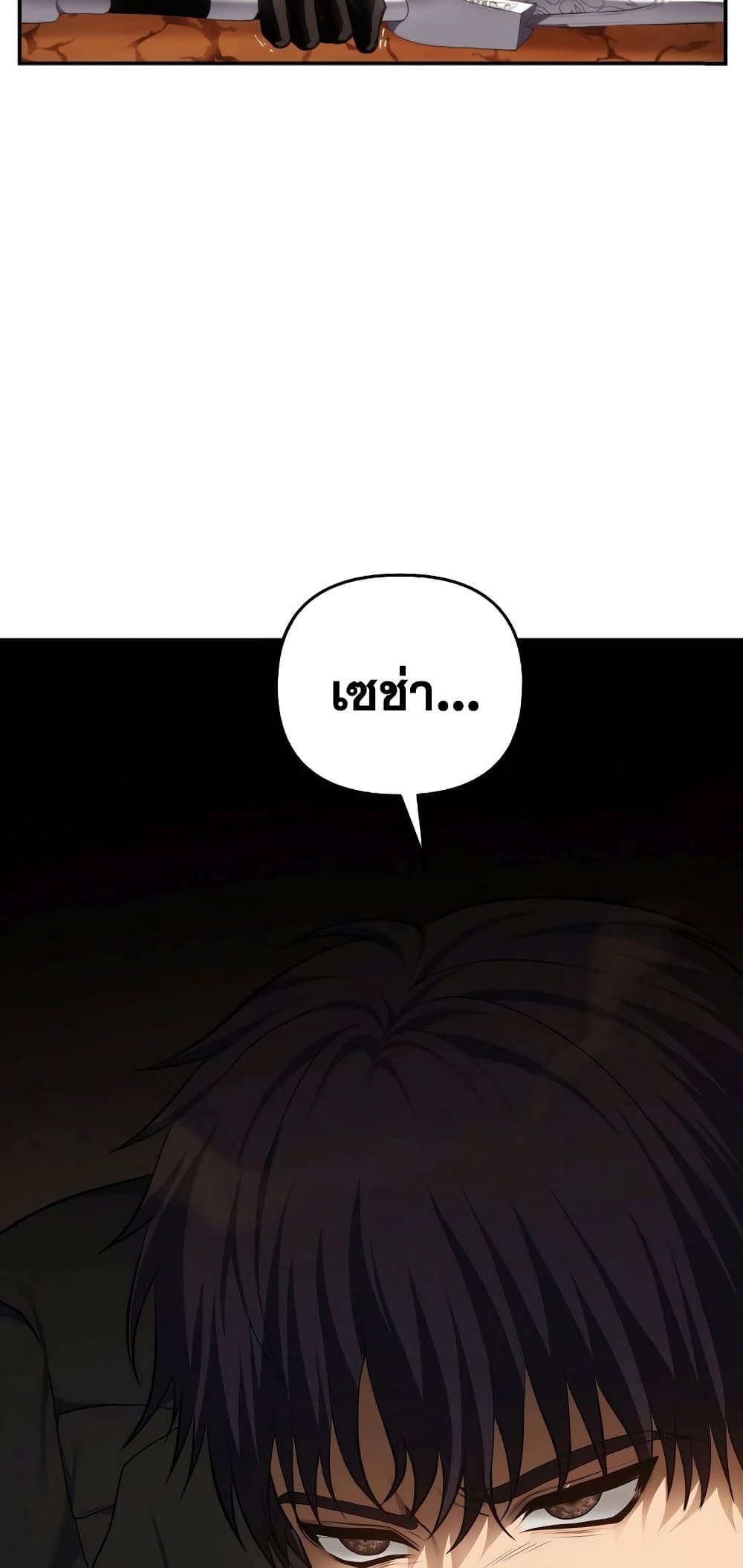 Ranker Who Lives A Second Time ตอนที่ 140 03
