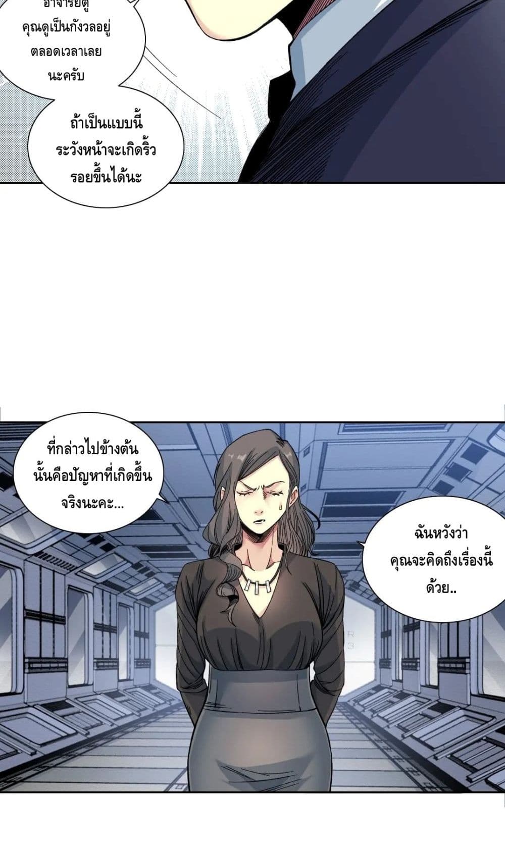 The Eternal Club เธ•เธญเธเธ—เธตเน 151 (7)