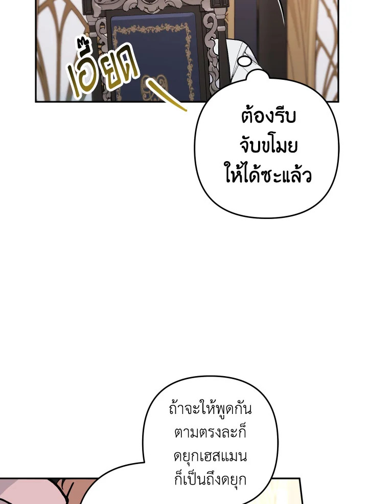 Please Don’t Come to the Villainess’ Stationery Store! 32 074