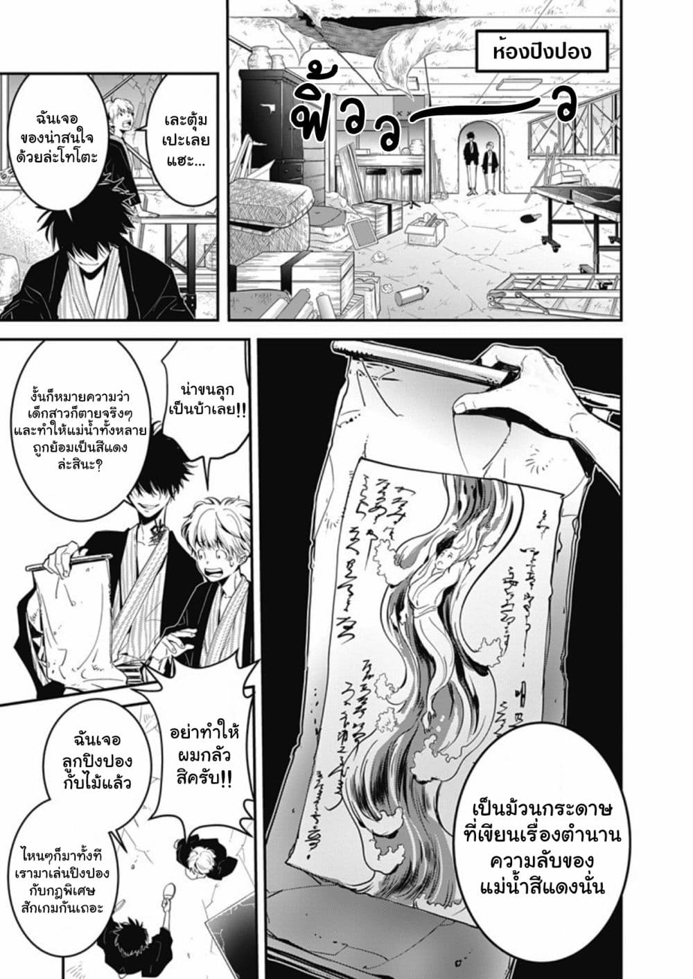 Kamonohashi Ron no Kindan Suiri 3 16
