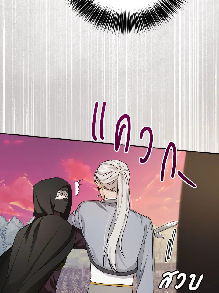 The Princess' Double Life 57 04