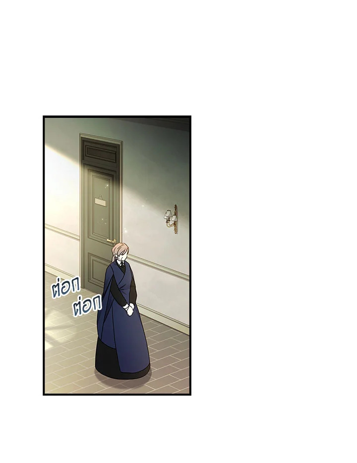 I Became the Male Lead’s Adopted Daughter 75 19