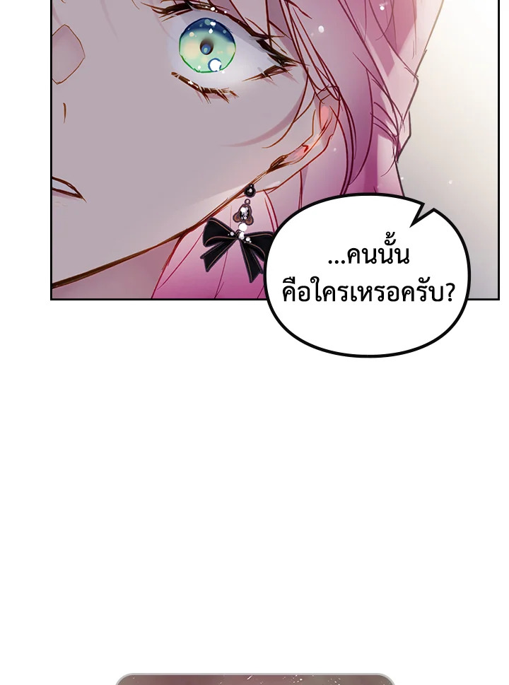 Death Is The Only Ending For The Villainess 103 67