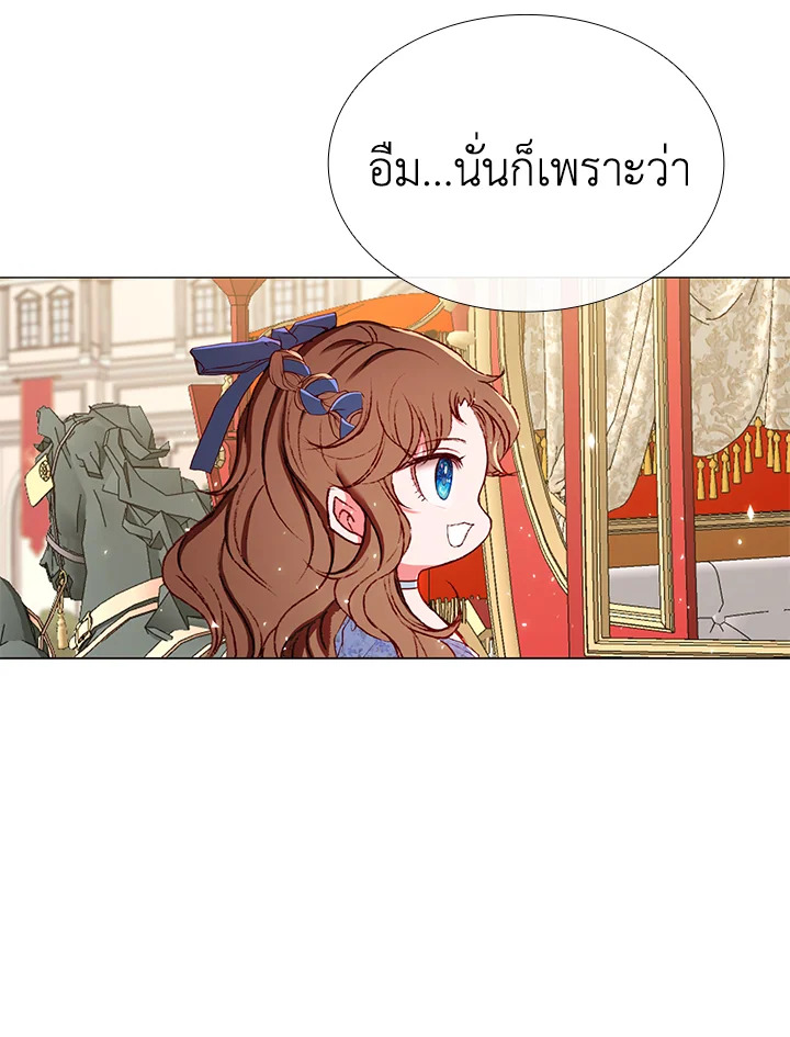 I Woke Up as the Ugly Duckling 26 048