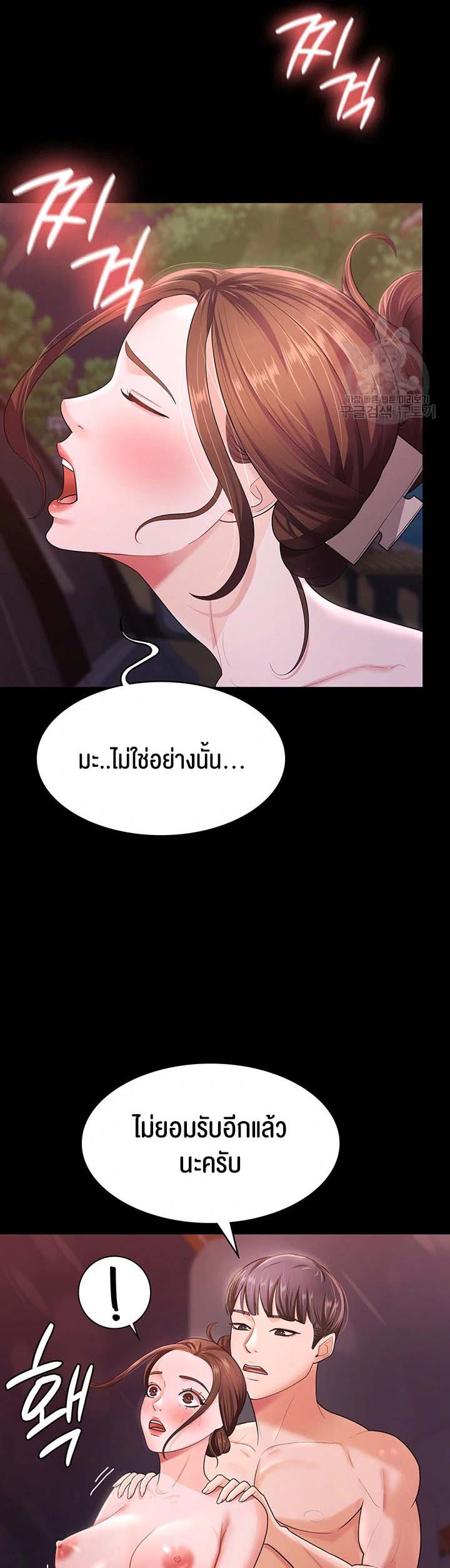 Your Wife was Delicious 7 29