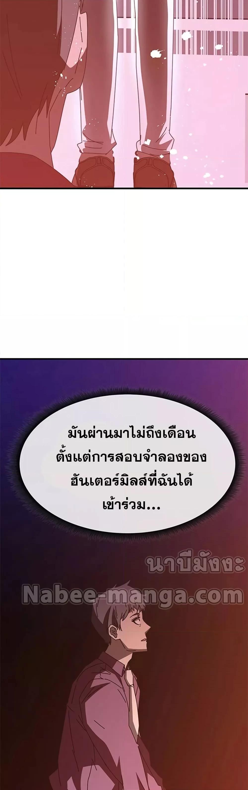 Transcension Academy 57 059