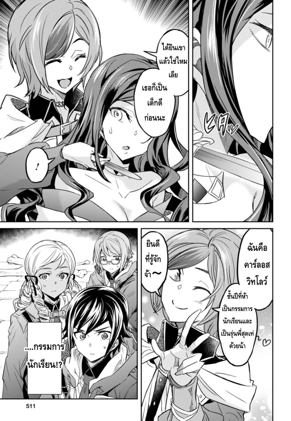 Nanatsu no Maken ga Shihai suru เธ•เธญเธเธ—เธตเน 6 (33)