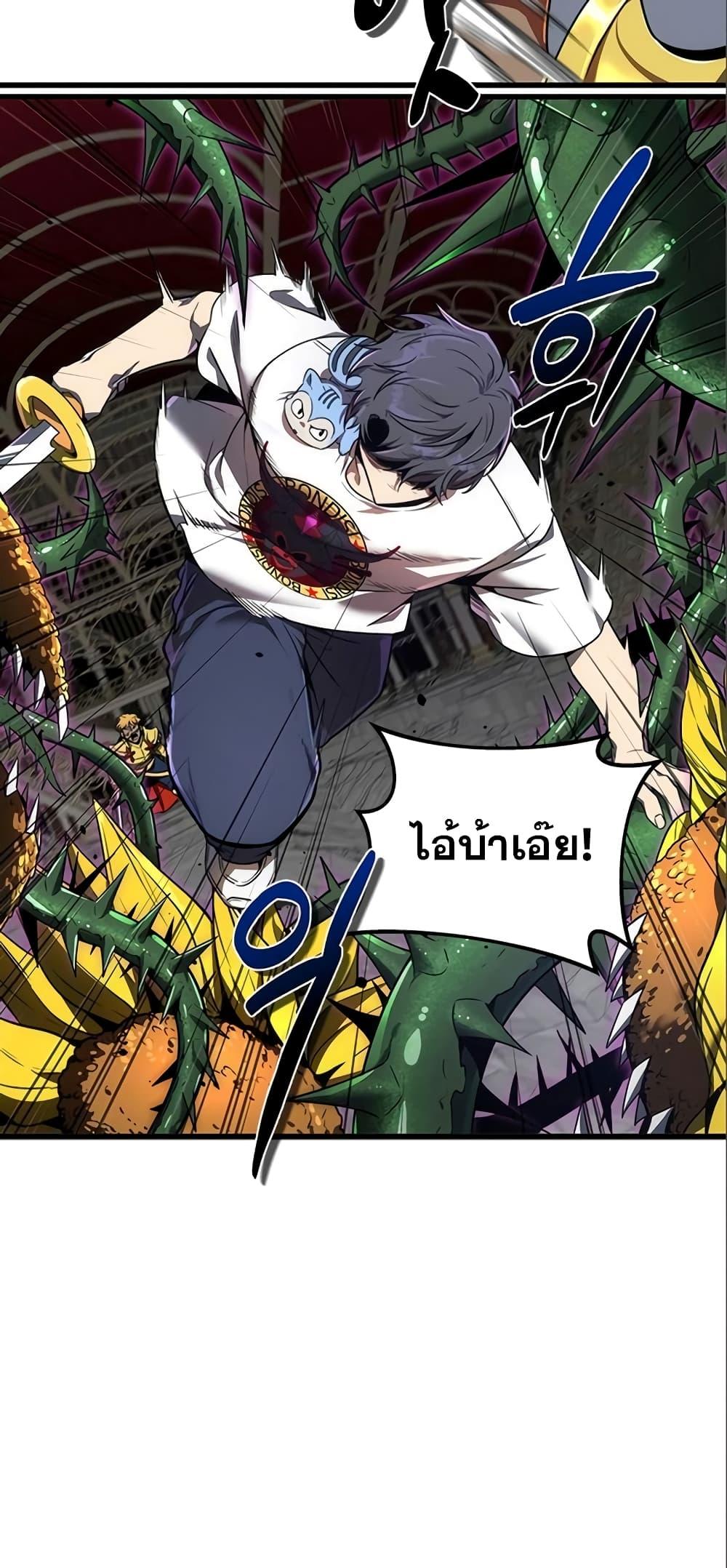 Legendary Rankerâ€™s Comeback 14 46