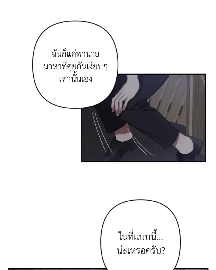 Guilty Affection 12 33