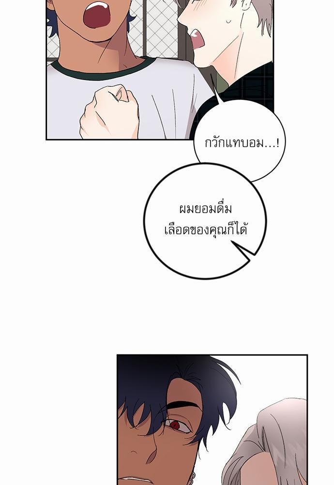 เสือขย้ำจันทร์ 13 29