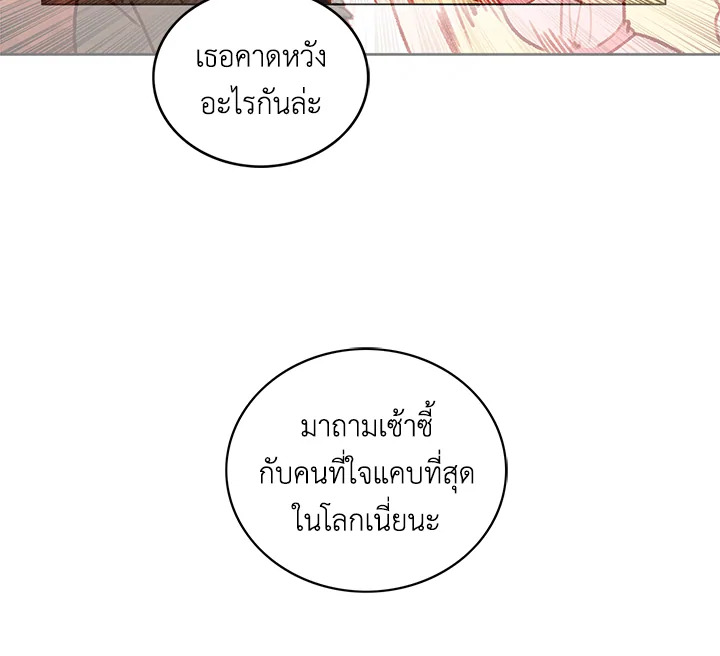 Living as the Tyrant’s Older Sister 42 42