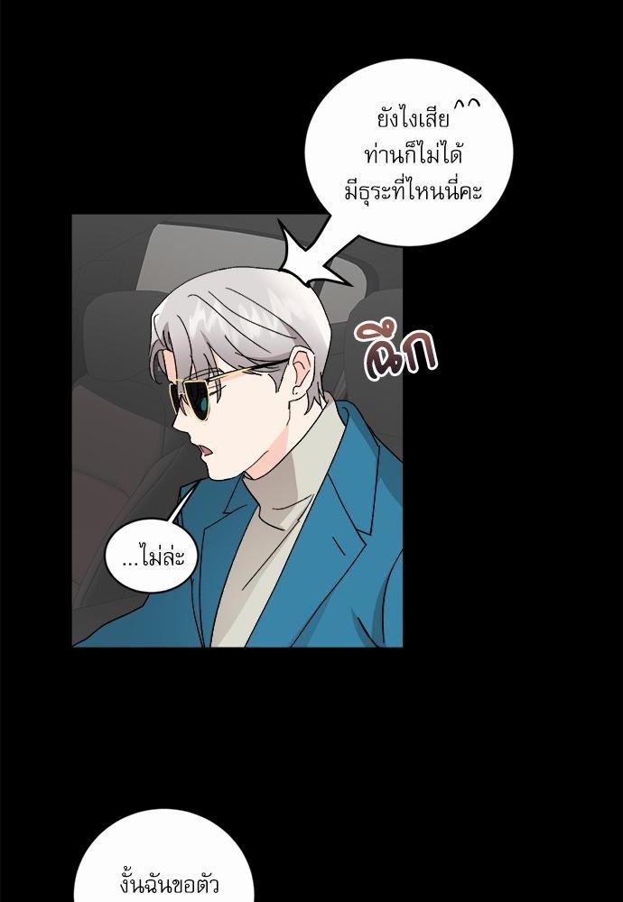 เสือขย้ำจันทร์ 19 20