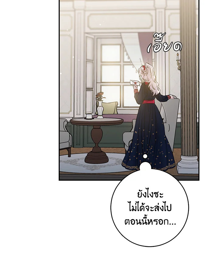 The Taming of the Tyrant 3 06