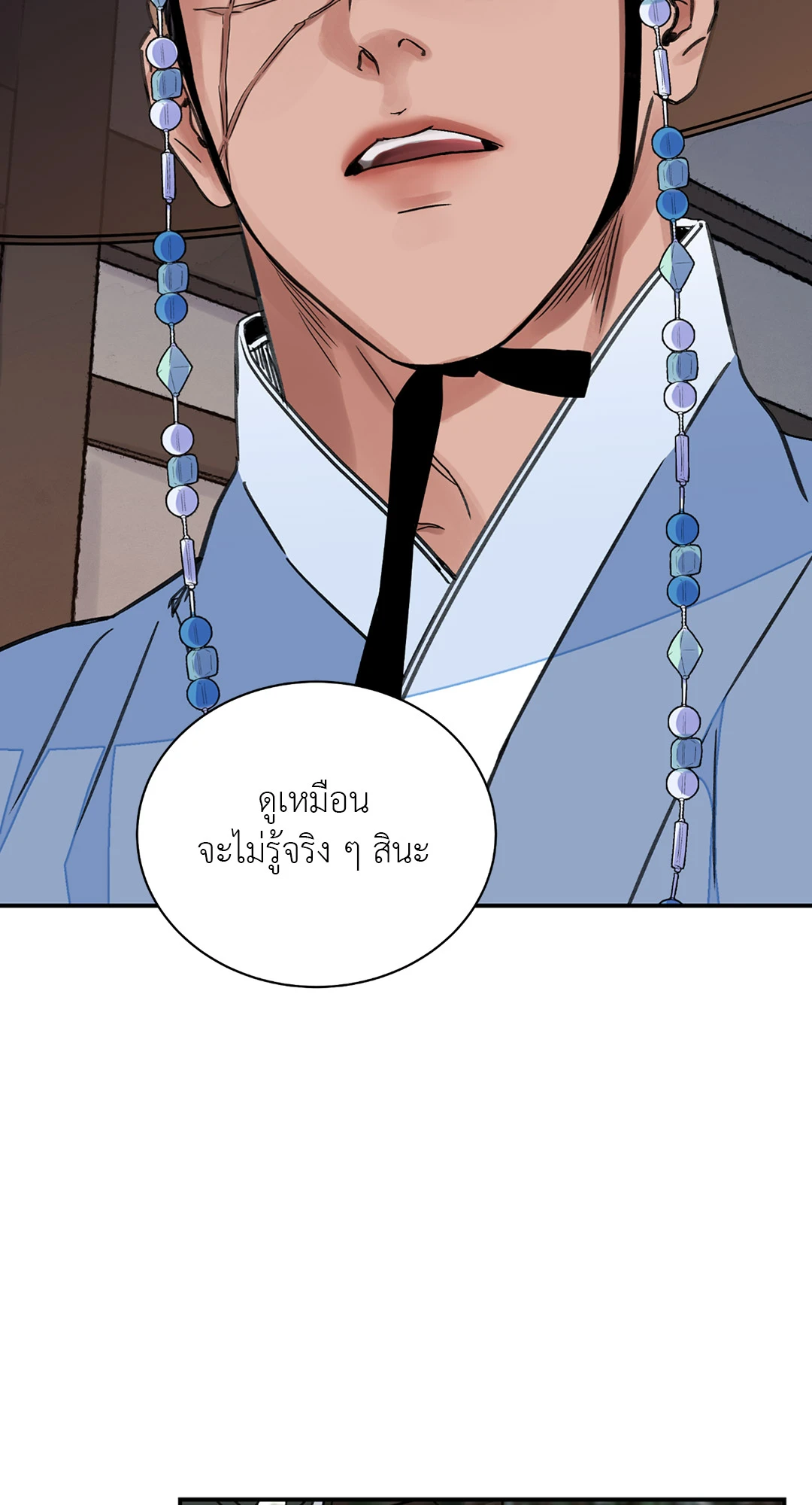 บุปผาซ่อนดาบ 26 19