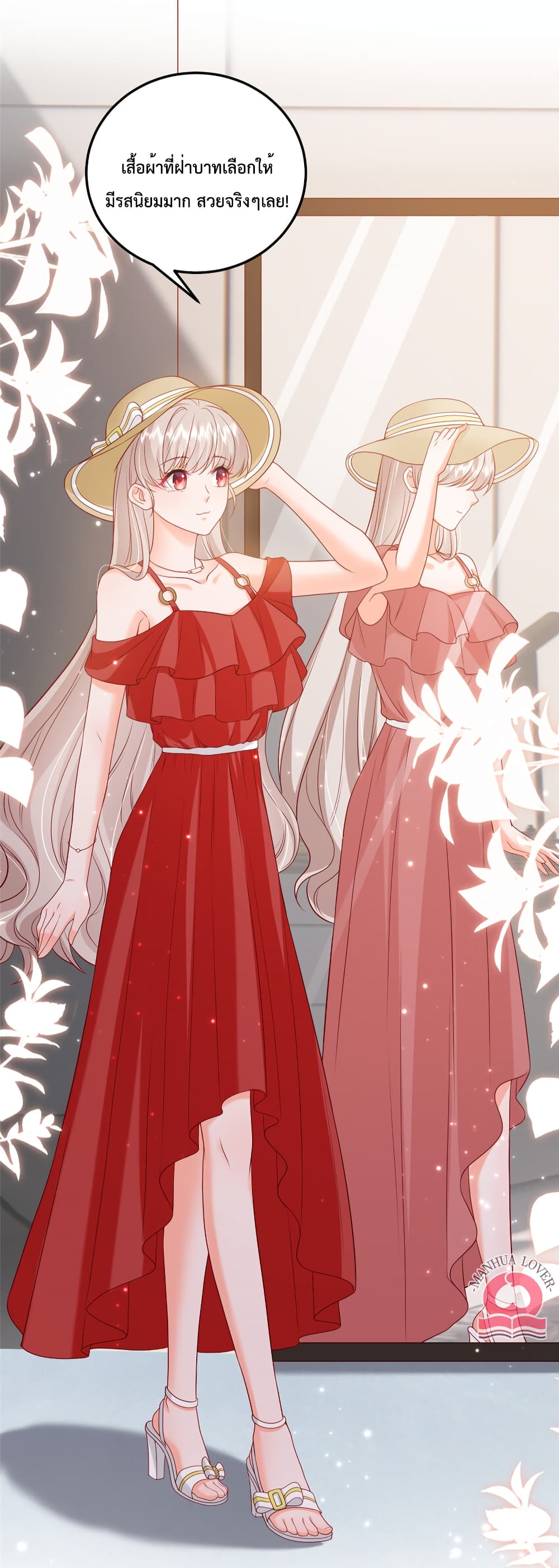 Declaration of love ตอนที่ 38 (40)