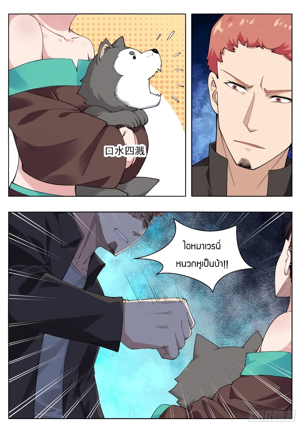 The Strongest God King เธกเธซเธฒเน€เธ—เธเนเธฃเนเธเนเธฒเธข เธ•เธญเธเธ—เธตเน 77 (6)
