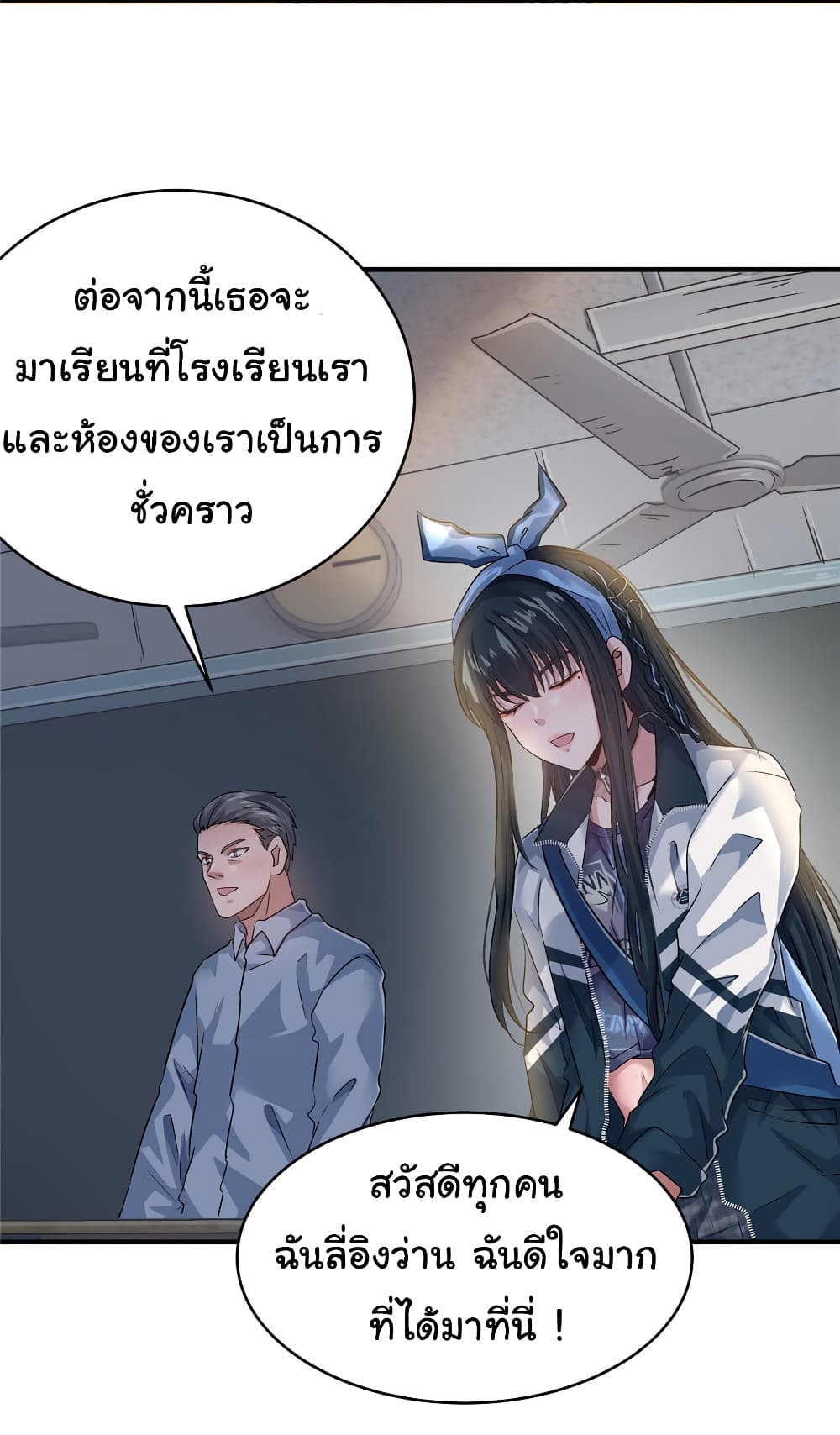 Live Steadily, Donโ€t Wave เธ•เธญเธเธ—เธตเน 41 (12)
