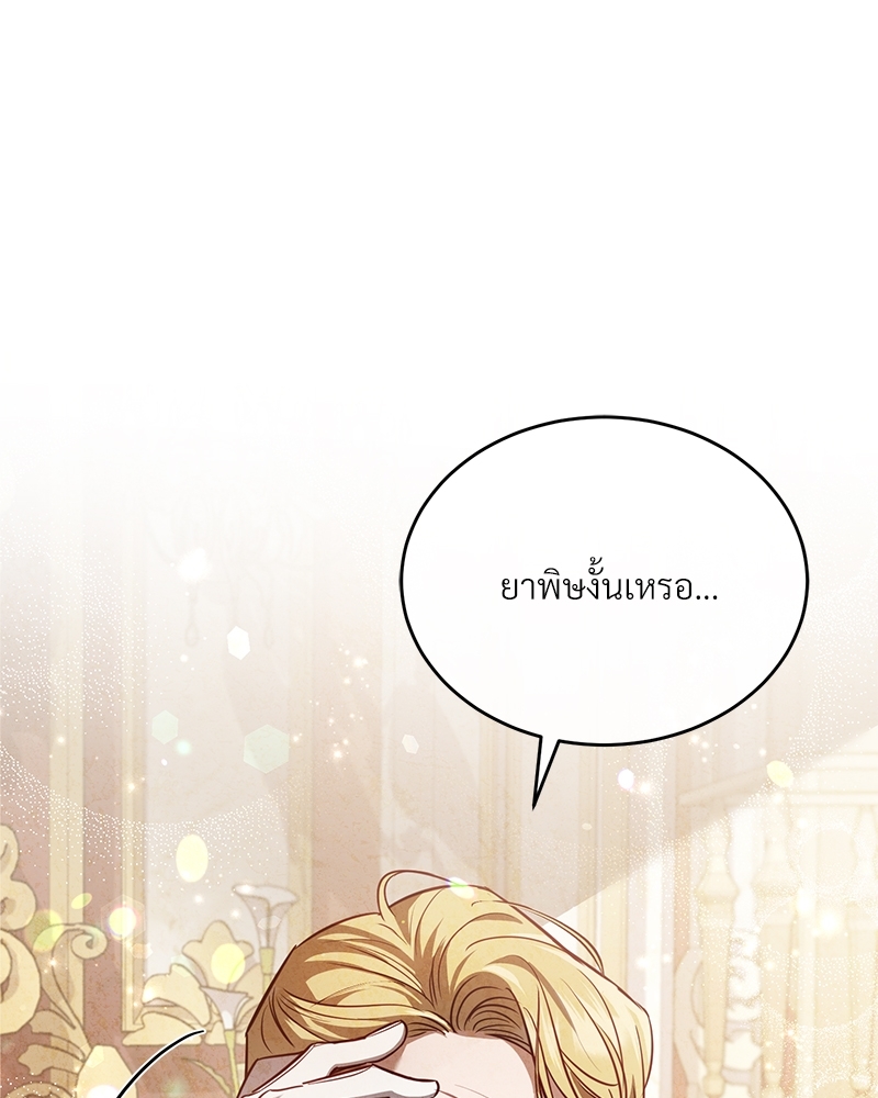 Shadowless Night ตอนที่ 13 031