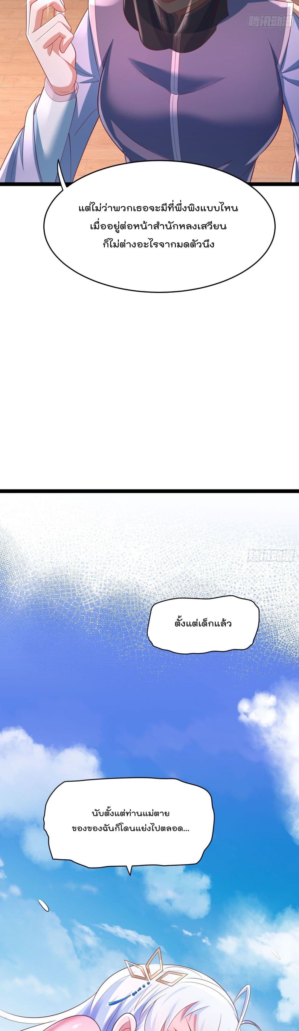 Iโ€m really not a Gescher เธ•เธญเธเธ—เธตเน 8 (30)