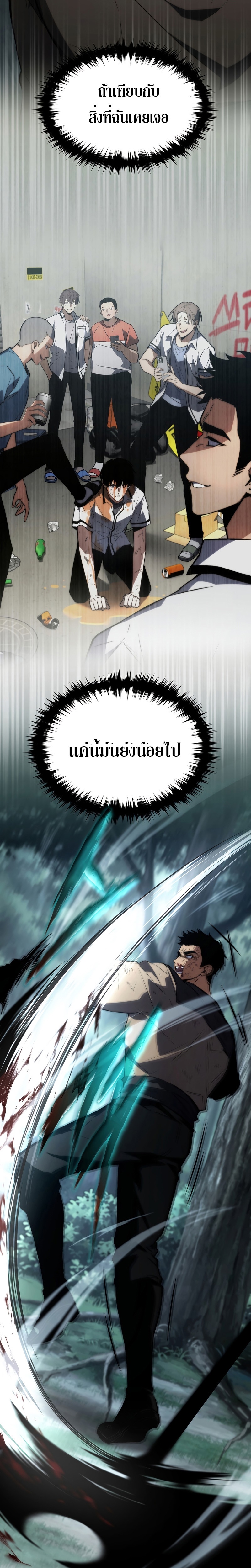 The Max Level Player 100th Regression 14 14