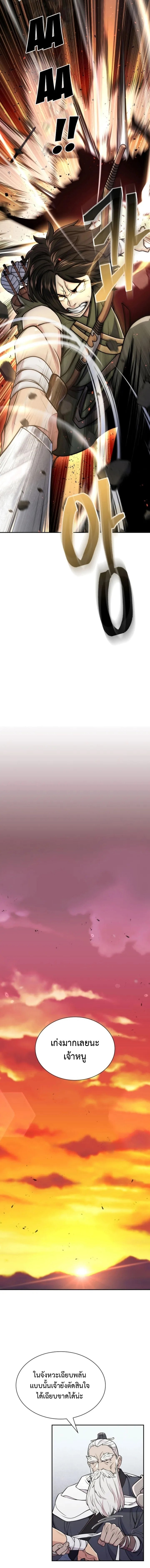 island of swords and devils 5.20