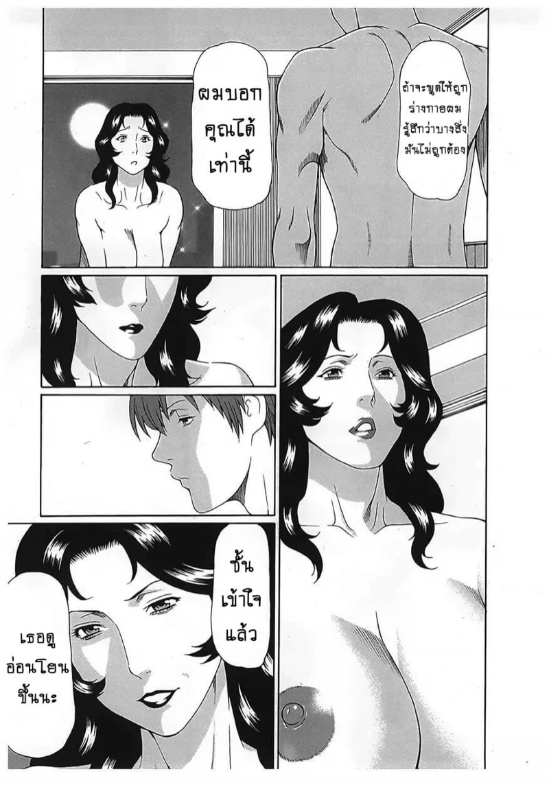 สาวใหญ่ไฟแรงสูง 15 03