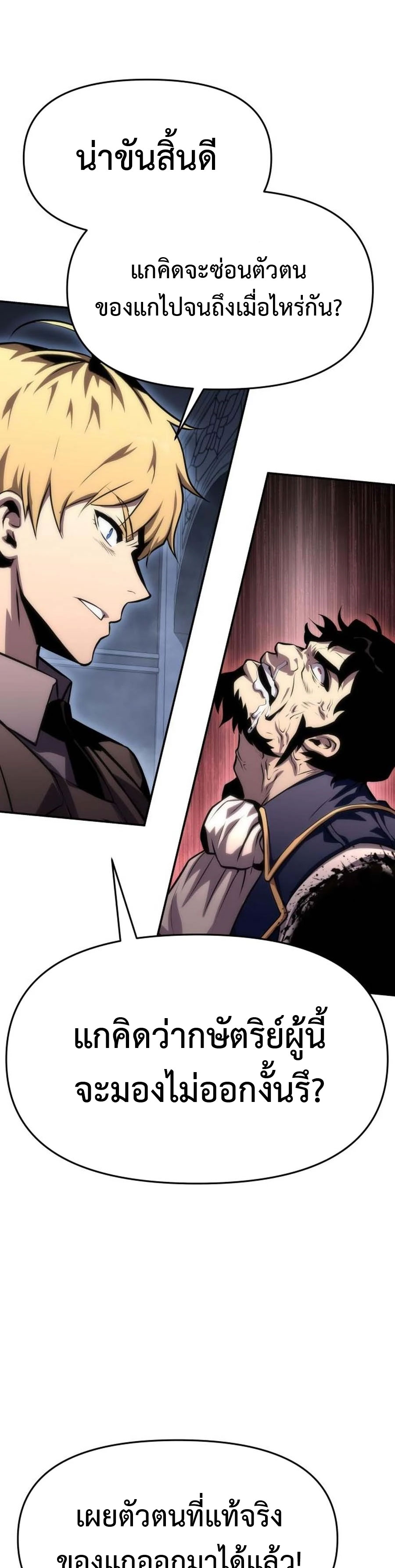The Knight King Who Returned With a God 27 06