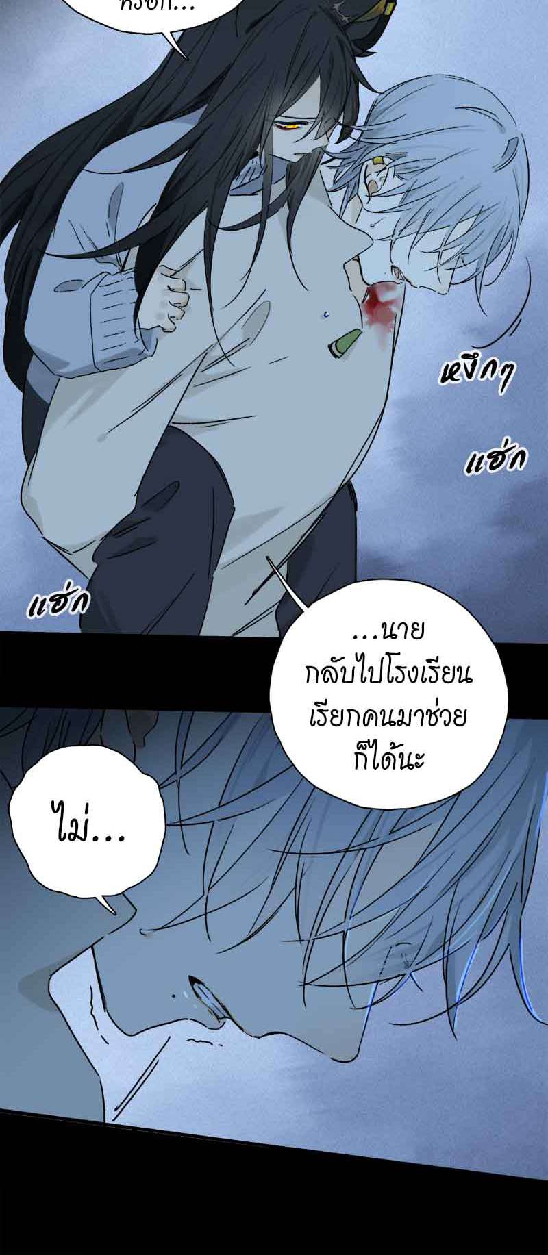 กฎรักแห่งออกัส71 17
