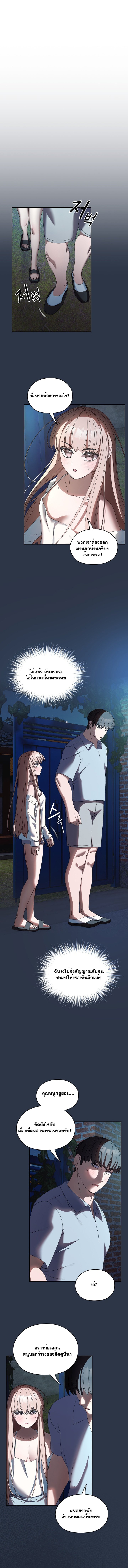 Boss! Give Me Your Daughter! 55 page 7