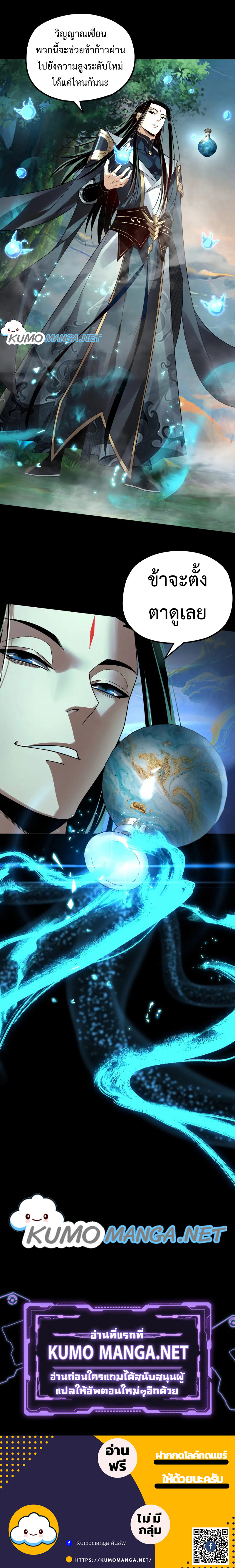 I am the Fated Villain 80 9