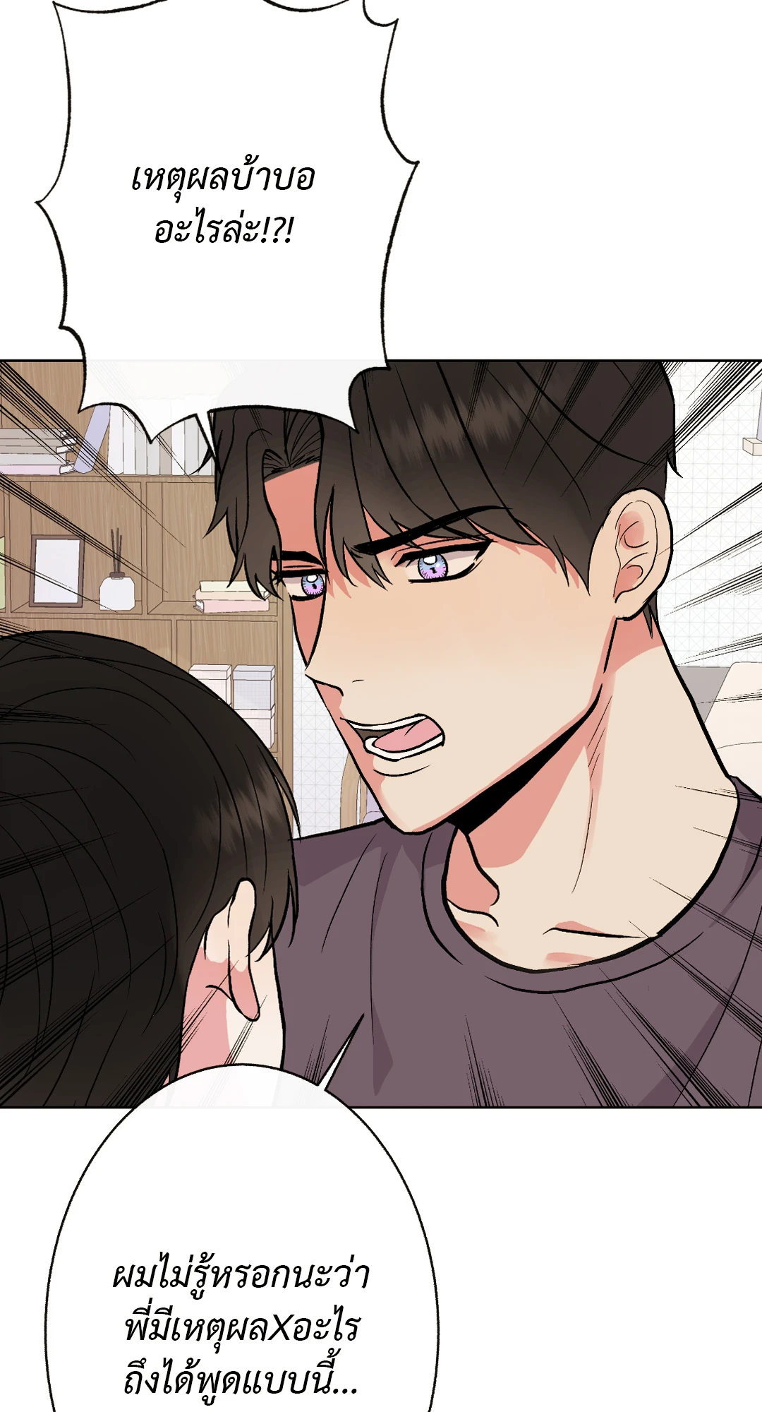 It’s My Baby! 5 022