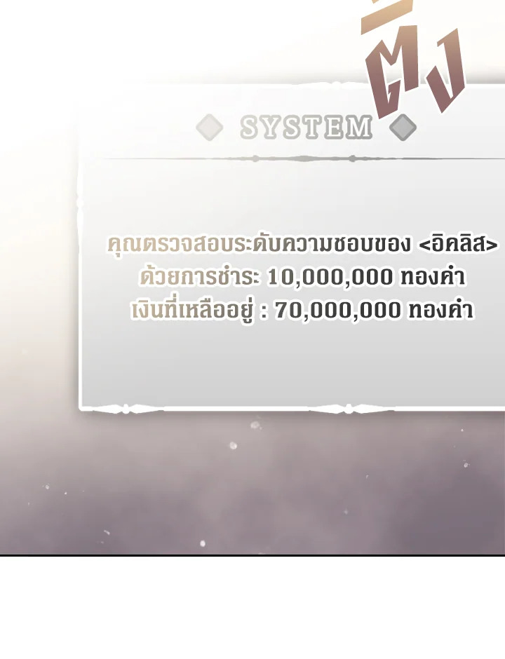 Death Is The Only Ending For The Villainess 105 15