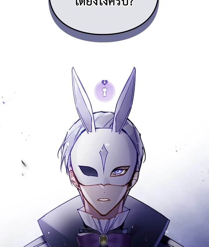 Death Is The Only Ending For The Villainess 114 03