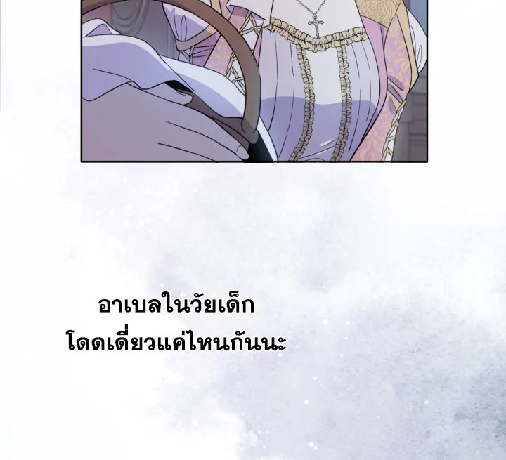 I Became the Male Lead’s Stepmother 13 105