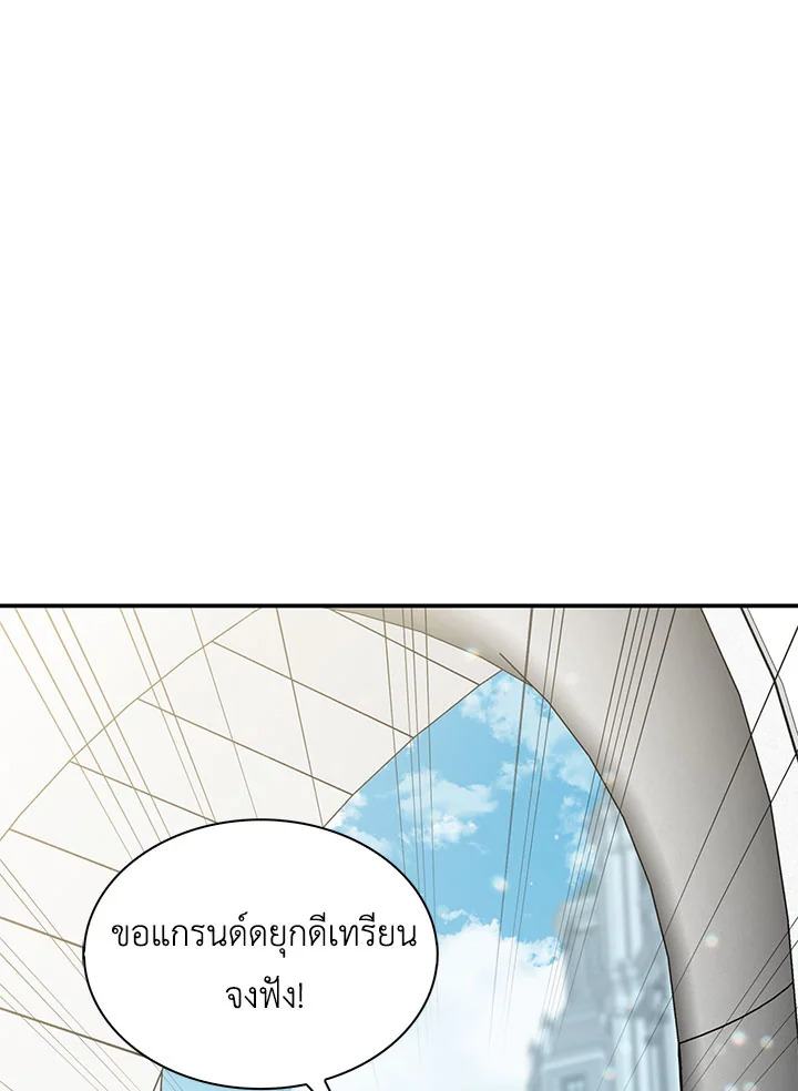 A Way to Protect the Lovable You 3 04