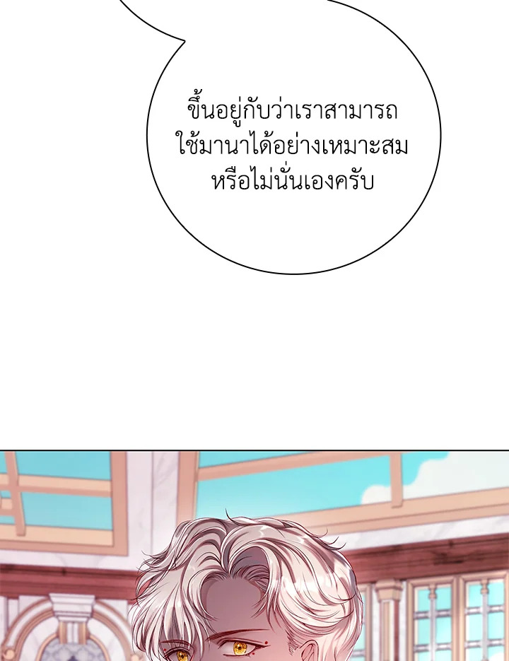 I Woke Up as the Ugly Duckling 70 15