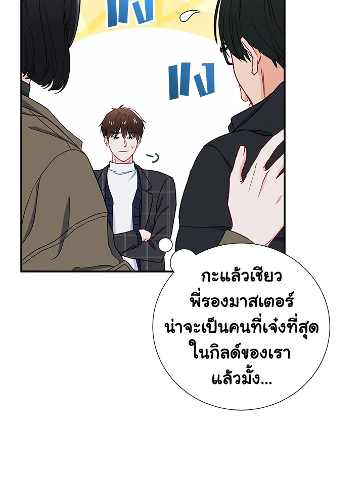The Ideal Relationship 11 42
